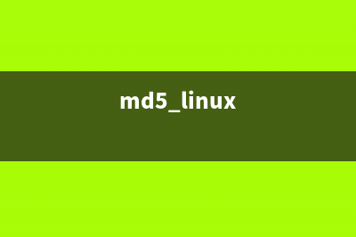 grub-md5-crypt命令  对GRUB 的密码进行加密(md5 linux)