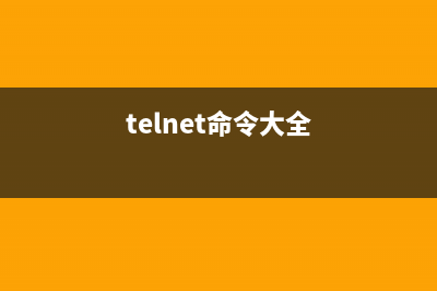 telint命令  切换运行等级(telnet命令大全)