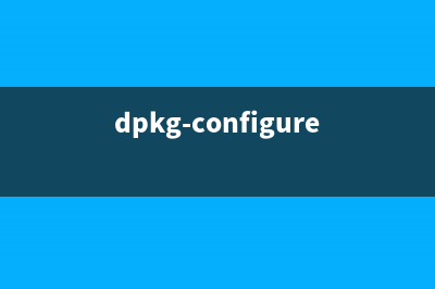 dpkg-query命令  在dpkg数据库中查询软件包(dpkg-configure-a)