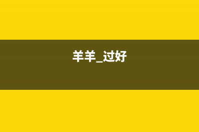 羊了个羊通关助手(羊羊 过好)
