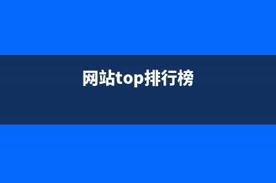 2022年最强网站采集软件火车头完美破解版支持最新windows11系统和windows10系统和windows7的64位系统(网站top排行榜)