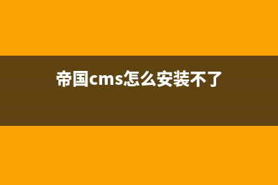phpcms v9 537报错(phpcms模块)