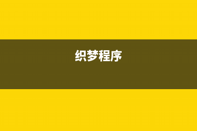ps怎么将魔棒选区多余的去掉(ps怎么用魔棒选区)