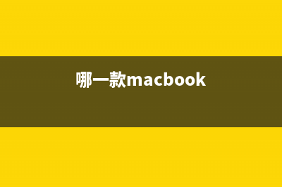最强MacBook苹果笔记本macos电脑应用Sublime Text 4代码编辑器傻瓜汉化教程(哪一款macbook)