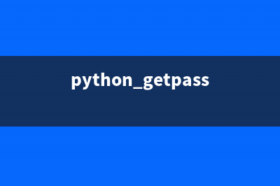 python中getopt模块是什么(python getpass模块)