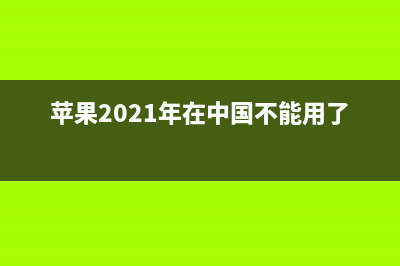 2022年可在苹果笔记本M1和M2芯片的Macos系统上运行的手机Alook浏览器-8倍速破解版-电脑学习网(苹果2021年在中国不能用了吗)