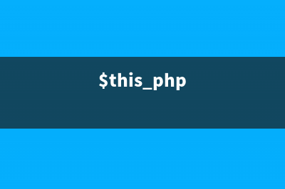 PHPCMS各种注入漏洞补丁(php 注入)