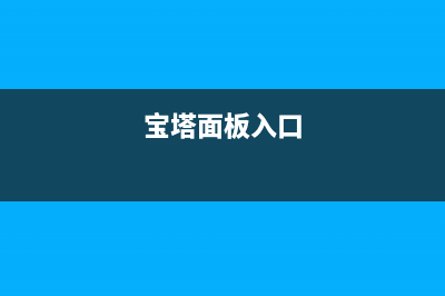 安装dedecms织梦后显示数据库连接失败(将织梦dedecms转换到wordpress)