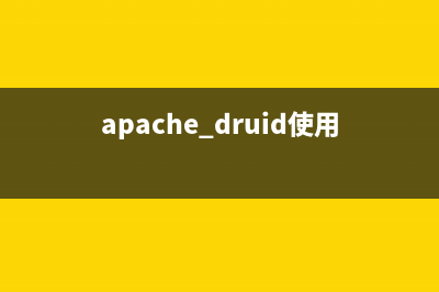 Apache Druid 数据摄取---本地数据和kafka流式数据(apache druid使用)
