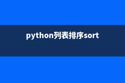 python中series排序的两种方法(python列表排序sorted)