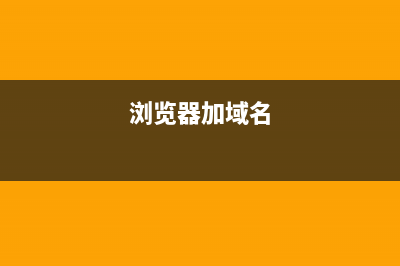 阿里云主机ECS安装WDCP面板后无法进入解决办法(阿里云ecs重装)