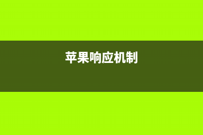 苹果cmsV10响应式黑色主题编号v1003模板[自适应]-OK源码破解(苹果响应机制)