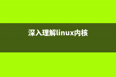 深入理解 virtual 关键字(深入理解linux内核)