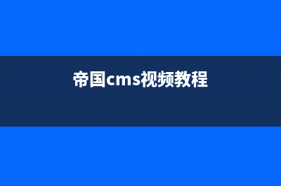 phpcms v9缓存文件是怎样生成的(php文件缓存类)