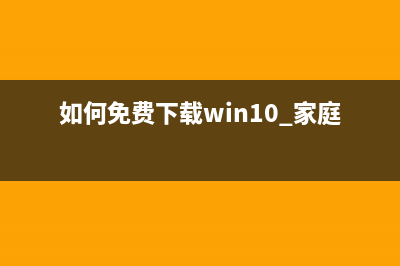 如何免费下载windows10系统64位播放器7元收费HEVC解码器，电脑学习网免费送给大家(如何免费下载win10 家庭版)