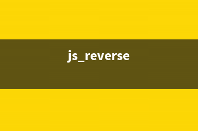 js中generator是什么(js reverse)