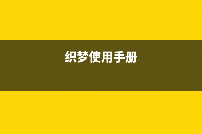 织梦直接获取上一篇下一篇的URL网址链接方法(织梦使用手册)