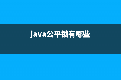 Java学习-第一部分-第二阶段-第六节：泛型(java初学者教程)