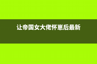 phpcms怎么安装模块(phpcms模板制作教程)