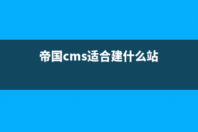 织梦数据库类$dsql使用方法(安装织梦数据库连接不上)