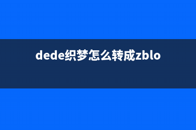 phpcms 不支持iframe怎么办(phpcms插件)