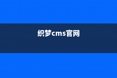 DedeCMS新发布图集排序在最前的方法(dedecms51)