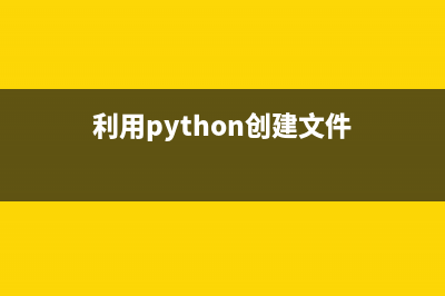python poetry创建虚拟环境(利用python创建文件)