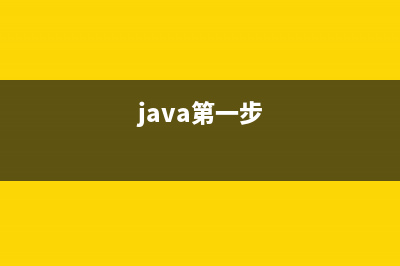 Java学习-第一部分-第二阶段-第七节：泛型(java第一步)