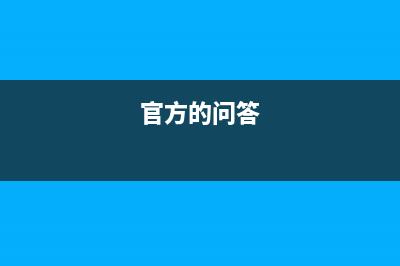 Dedecms Ask问答系统Rewrite规则(官方的问答)