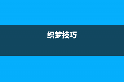 织梦dedemcs升级最新版本技巧和升级后出现的问题解答(织梦系统)