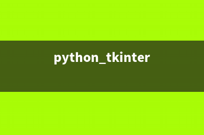 python中TKinter组件的使用(python tkinter entry用法)