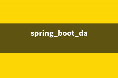 Spring Boot 中使用 Swagger(spring boot dao)