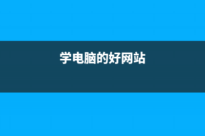 电脑学习网强推WP Rocket3.11.3最新汉化破解版最强WordPress商用缓存插件-电脑学习网破解(学电脑的好网站)