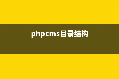 织梦一键清空自定义表单垃圾信息方法(织梦使用手册)
