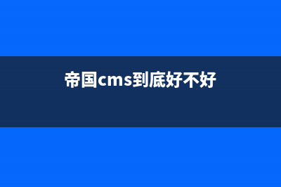 帝国CMS内容页调用上一篇与下一篇方法汇总(帝国cms首页调用其他网站数据)