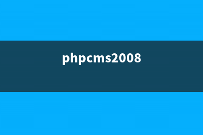 phpcms v9会员登陆失败怎么办(phpcms2008)