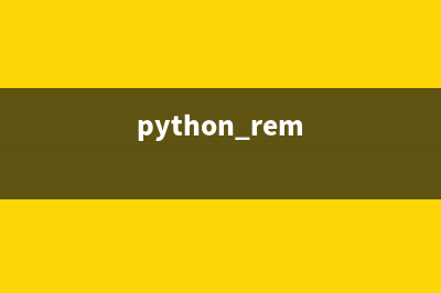 python怎样使用read读取不同类型文件(python rem)