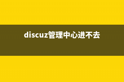 怎么样防止针对织梦DEDECMS网站的DDos攻击?(怎么防止?)