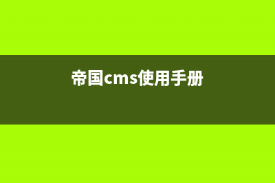 phpcms get乱码怎么办(php出现乱码)