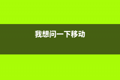 【已解决】移动端页面手势滑动触发touch 事件时，在左右上下部分出现空白部分的问题(我想问一下移动)