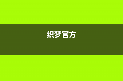 python可变数据类型和不可变数据类型的区别(Python可变数据类型和不可变数据类型)