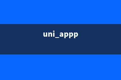 记录转载：uni-app 请求 uni.request封装使用(uni appp)
