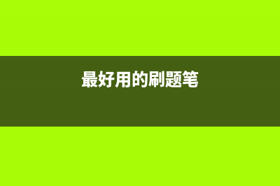 苹果系统专用网络优化工具，让你的网络速度暴增(一个人失恋了该怎么安慰她)