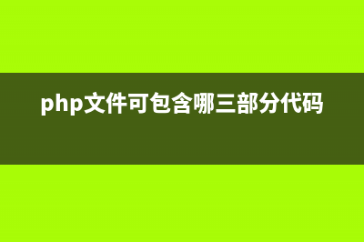 PHP数组中头部和尾部添加元素的方法(array_unshift,array_push)(php数组有哪几种类型)