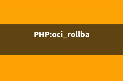 PHP:oci_set_action()的用法_Oracle函数