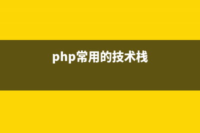 PHP实现基于图的深度优先遍历输出1,2,3...n的全排列功能(php图形化编程)