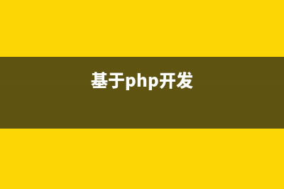 PHP微信企业号开发之回调模式开启与用法示例(微信企业公众号开发平台)