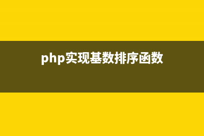 php操作zip在不解压缩包的情况下显示压缩包中的图片(php压缩包)