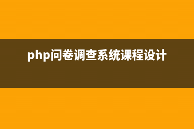 php中preg_match的isU代表什么意思(php preg_quote)