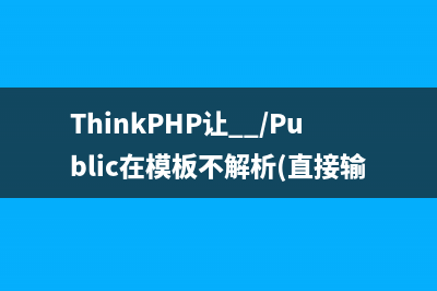 PHP中Closure类的使用方法及详解(php中的类是什么)